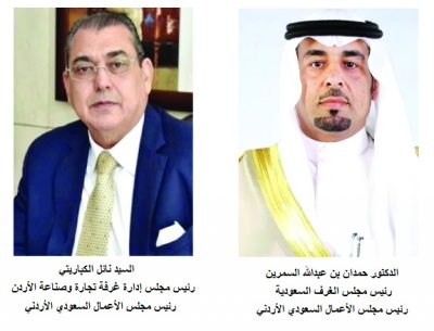تكامل استثماري سعودي – أردني في مشاريع الصناعة والزراعة والسياحة