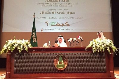 “أمير مكة” يوضح مفهوم الاعتدال خلال الحوار المفتوح بجامعة الملك عبدالعزيز