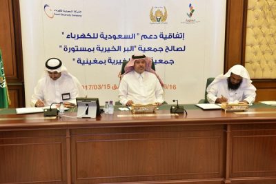 “السعودية للكهرباء” تُوَقِع اتفاقيتي تعاون لدعم  ورعاية أنشطة جمعيتي البر  الخيرية بمستورة ومغينية