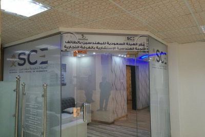 “غرفة الطائف” تفتتح مقر الهيئة السعودية للمهندسين بالطائف