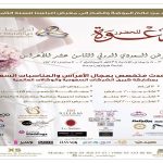 “هلال الباحة” ينفذ دورة لبرنامج الأمير نايف في الإسعافات الأولية بشركة الكهرباء