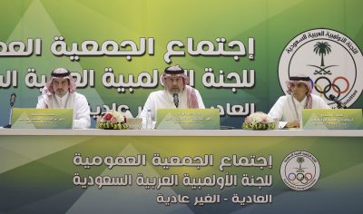 اجتماع الجمعية العمومية للجنة الاولمبية العربية السعودية الغير العادية في منتجع نوفا برياض