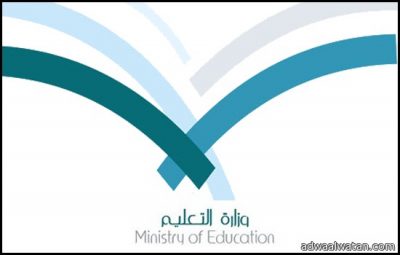 تعليق الدراسة غداً في جدة ورابغ وخليص وجامعة الملك عبدالعزيز