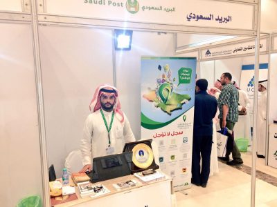 البريد السعودي بمنطقة حائل يشارك في اسبوع المهنة الرابع