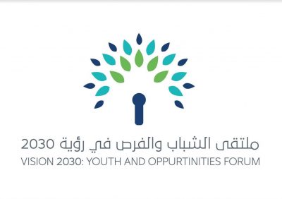 مركز الملك سلمان  يضع الشباب في قلب رؤية  2030 بملتقى “الشباب والفرص”