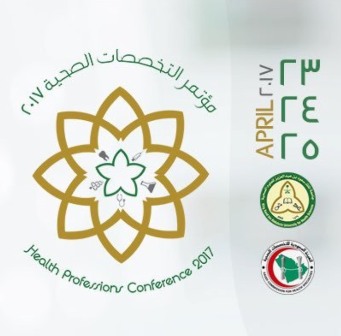 جامعة الملك سعود تستضيف مؤتمر التخصصات الصحية.. الأحد القادم