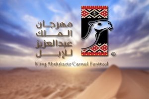 “مهرجان الملك عبدالعزيز للإبل” ينظم اليوم رحلات مجانية