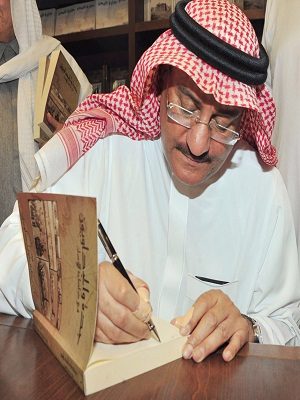 “البروفيسور أبو داوود” يدشن كتاب جدة والجداويون ذاكرة الإنسان