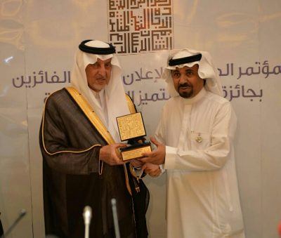 “أمير مكة” يعلن أسماء الفائزين بجائزة “مكة للتميز”