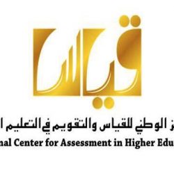 “جامعة بيشة ” تعلن مواعيد التسجيل والقبول للعام الدراسي المقبل