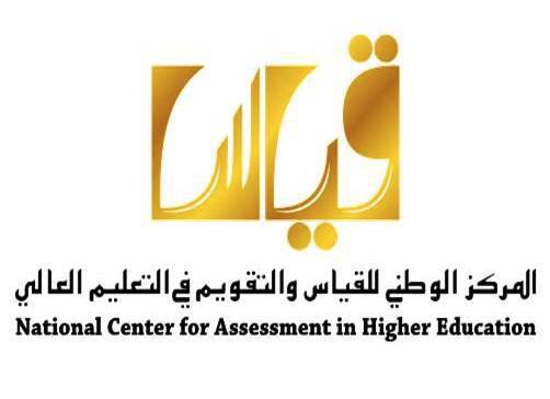 المركز الوطني للقياس والتقويم يعلن  نتائج إختبار التحصيل الدراسي