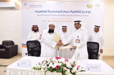السعودية للكهرباء تدعم برنامج “امنحني فرصة” لجمعية البر الخيرية بمكة المكرمة