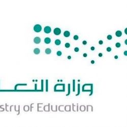 “175” منسقاً للأمن والسلامة بتعليم مكة يشاركون في برنامج مهام مسؤول السلامة في المدارس