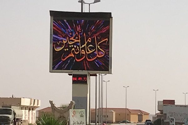 بالصور.. بلدية الأجفر بحائل تستعد لعيد الفطر بأكبر سارية علم