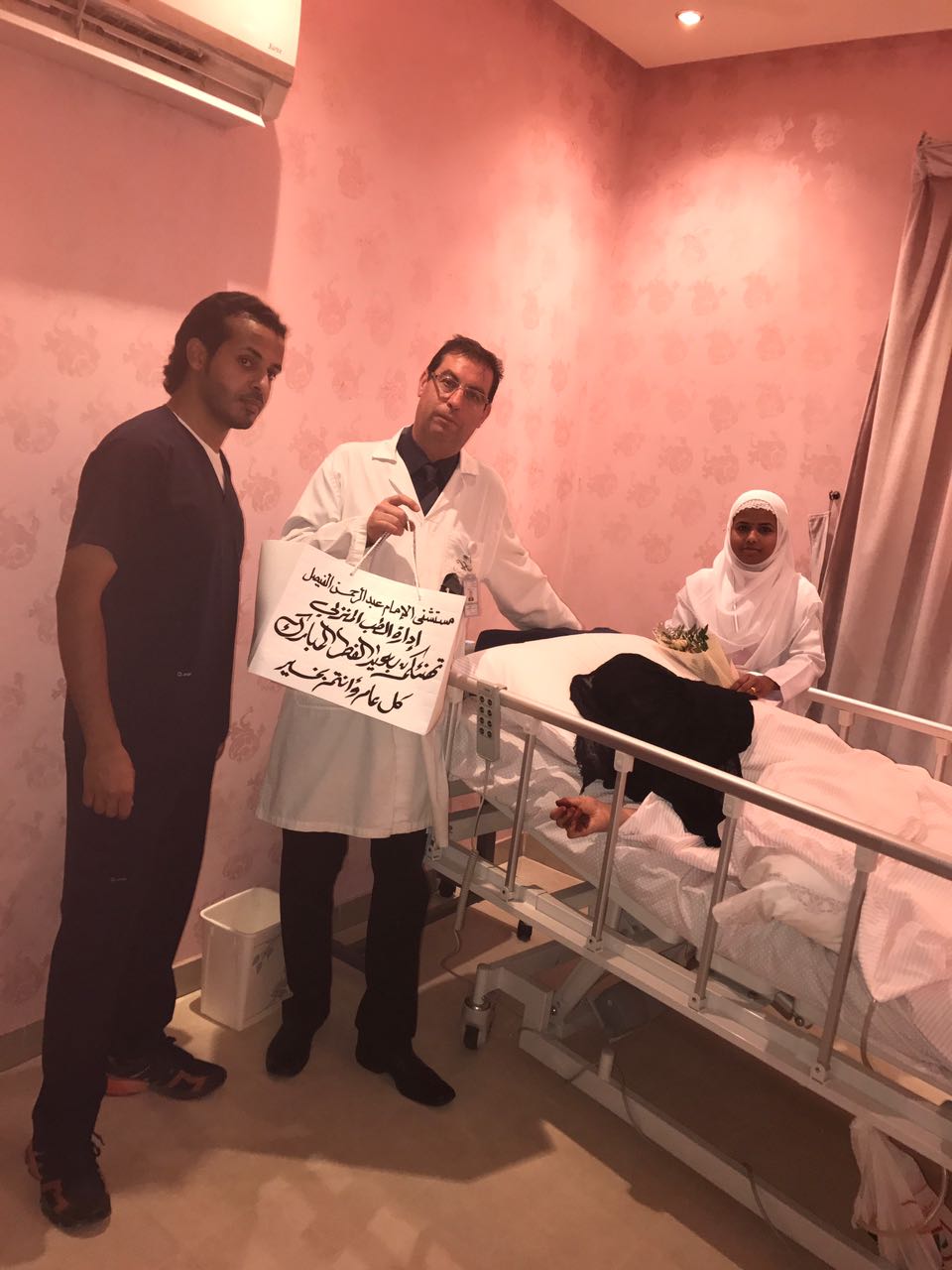 عبدالرحمن الفيصل مستشفى مستشفى الإمام