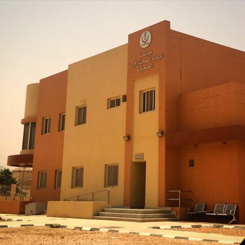 مركز صحي المنصورة الرياض