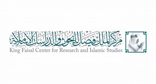 #مركز_الملك_فيصل للبحوث والدراسات الإسلامية يحصل على منحة بحثية من جامعة هارفارد