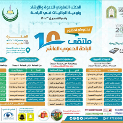 منتزهات محافظة بني حسن تحتضن  سباق تحدي الباحة