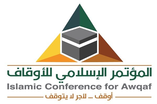 “مكة المكرمة” تحتضن المؤتمر الإسلامي للأوقاف في دورته الثانية