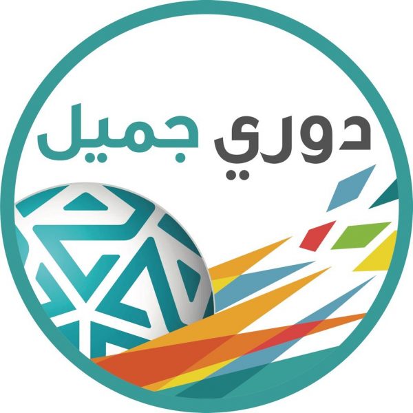 إنطلاق الدوري السعودي ” جميل ” للمحترفين لكرة القدم 2017-2018 غدا