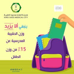 تعليم الرياض يضع آلية وضوابط لمتابعة النقل المدرسي للطالبات