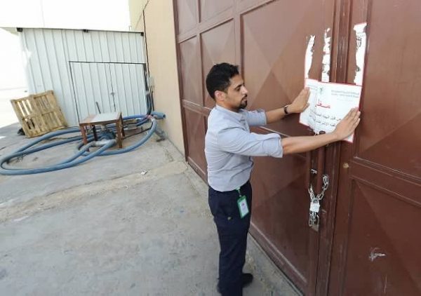 “الغذاء والدواء” تعيد إغلاق مصنع مياه مخالف في الرياض بعد فتحه دون موافقة