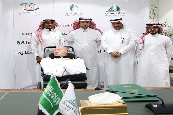 “وزارة الإسكان” توقع اتفاقية مع جمعية الإرادة لدى الموهوبين من ذوي الإعاقة