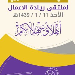 أمانة منطقة الرياض تشن حملة على الباعة المخالفين