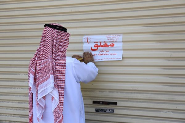 “بلدية الخبر” تغلق 17 ورشة ومستودع بصناعية الفوازية
