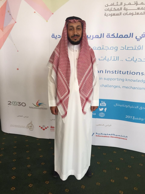 ‘جامعة بيشة” تشارك في المؤتمر الدولي الثامن للمكتبات والمعلومات السعودية