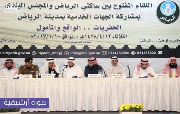 “بلدي الرياض” يدعو ساكني العاصمة لحضور لقاء المواطنين الثاني.. الثلاثاء القادم