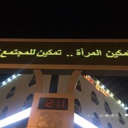 ” أمير الباحة ” يرأس جلسات مجلس المنطقة في دورته الـ 91