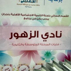 اتفاقية جامعة “الأميرة نورة” مع إدارة المرور لإنشاء تعليم قيادة للنساء