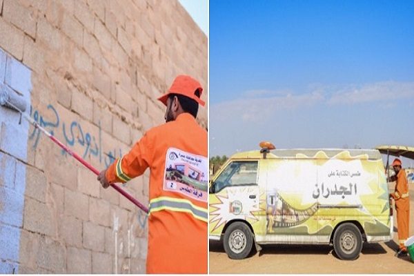 “بلدية عنيزة” تقوم بحملة طمس “الكتابات” على الجدران