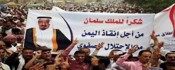 “اليمنيون”يحتفلون بنهاية الاحتلال الصفوي ويشكرون الملك سلمان
