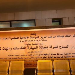 مدير مكتب تعليم شرق الرياض يدشن ملتقى الجودة للتميز والاعتماد المدرسي