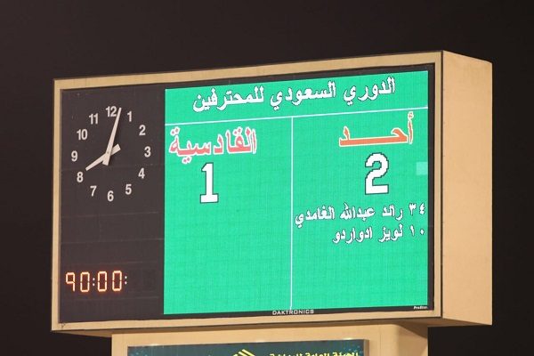 “أحد” يتغلب على “القادسية” بثنائية في الدوري السعودي للمحترفين