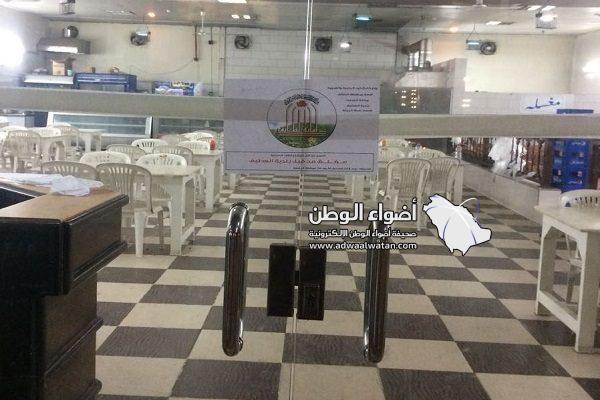إغلاق “6” مطاعم مخالفة بعطيف الطائف وضبط “130” مخالفة صحية