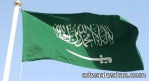 «الداخلية» تجدد التأكيد على رفع العلم السعودي وتتوعد المقصرين