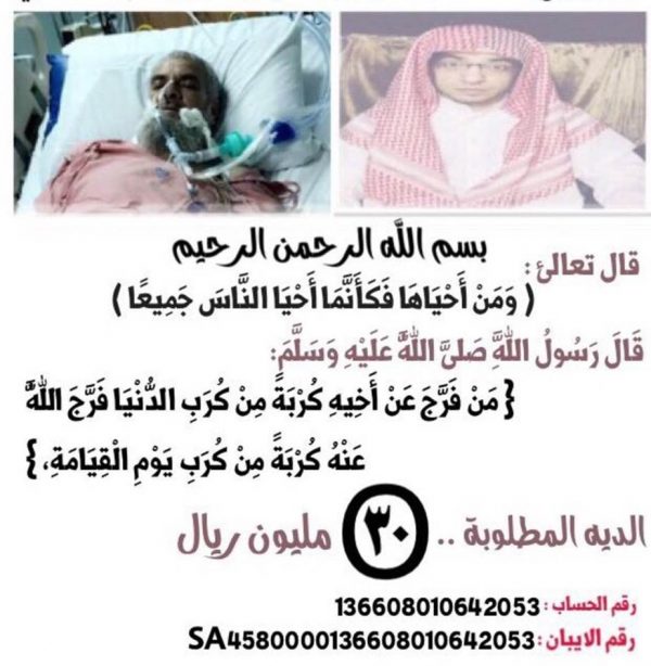 آل مسلي من آل فهاد يساهمون في حملة التبرع لعتق رقبة سجين حفر الباطن
