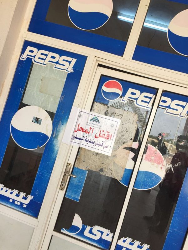 “بلدية الدرب” تكثف جولاتها الرقابية على المحلات التجارية