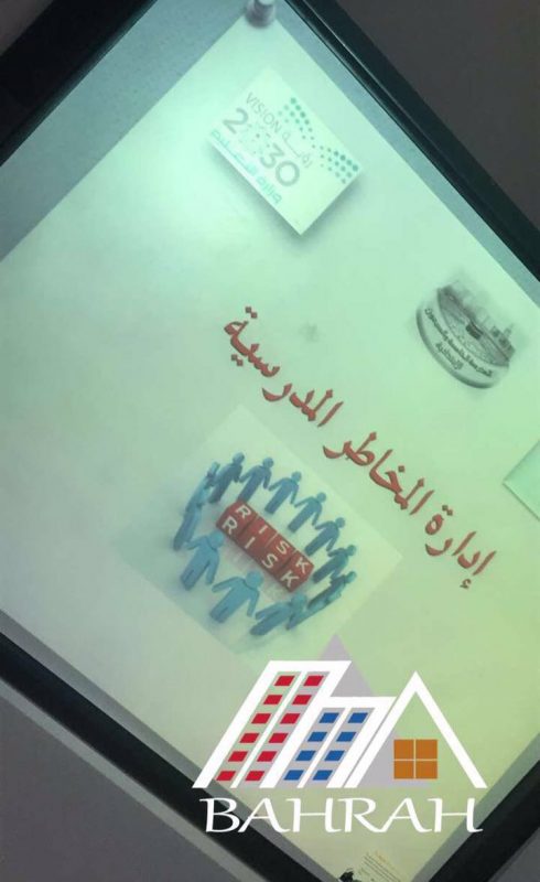 الأمن والسلامة المدرسية للبنات بتعليم مكة تنفذ ورشة إدارة المخاطر بمكتب بحرة