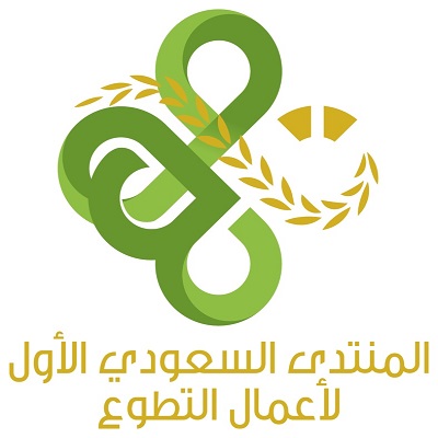 “جمعية الكشافة” تُشارك في جلسات وورش عمل المنتدى السعودي لأعمال التطوع