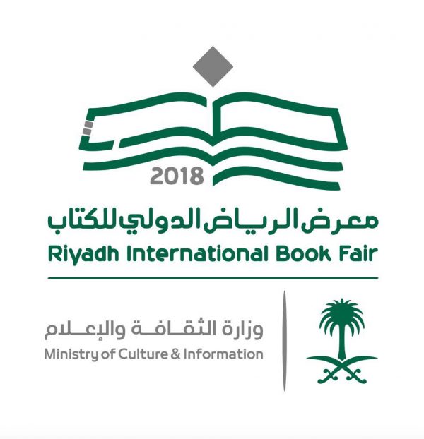 500 دار نشر عربية وعالمية وأكثر من 80 فعالية ثقافية تشارك في معرض الرياض الدولي للكتاب