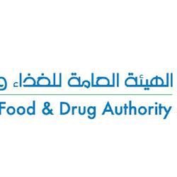 “الغذاء والدواء” توقع مذكرة تفاهم مع جامعة الأميرة نورة لتعزيز التعاون