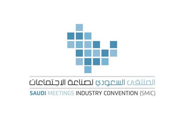 إنطلاق الملتقى السعودي لصناعة الإجتماعات