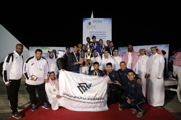 جامعة “الإمام عبدالرحمن بن فيصل” تفوز ببطولة الكرة الشاطئية للجامعات