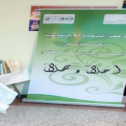 “إدارة تعليم الليث” تحقق “المركز الثاني” في جوائز الإبداع على مستوى منطقة مكة المكرمة ومحافظاتها