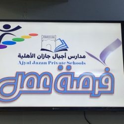 “تعليم الرياض” ينفذ برنامج تدريبي لميسري مبادرة ريادي بثانوية ابن كثير