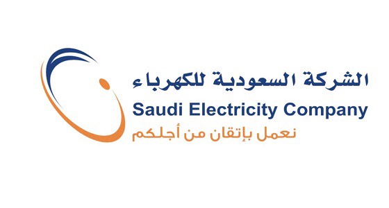 “السعودية للكهرباء” تؤكد التزامها بالاهتمام بالكوادر الوطنية والاستثمار فيهم